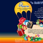 ΤΟ ΠΑΝΗΓΥΡΙ ΤΗΣ ΑΓΑΠΗΣ 2025