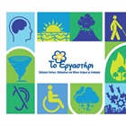 Διεθνής Ημερίδα: «Συμπερίληψη της Αναπηρίας στη Διαχείριση Κρίσεων και Φυσικών Καταστροφών» (Disability Inclusion in Crisis and Natural Disaster Management)