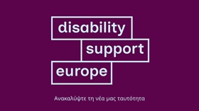 Το EASPD γίνεται Disability Support Europe
