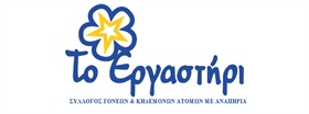 ΑΓΑΠΗ & ΦΡΟΝΤΙΔΑ